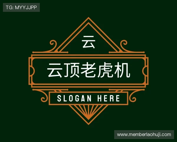 认识老虎机 游戏